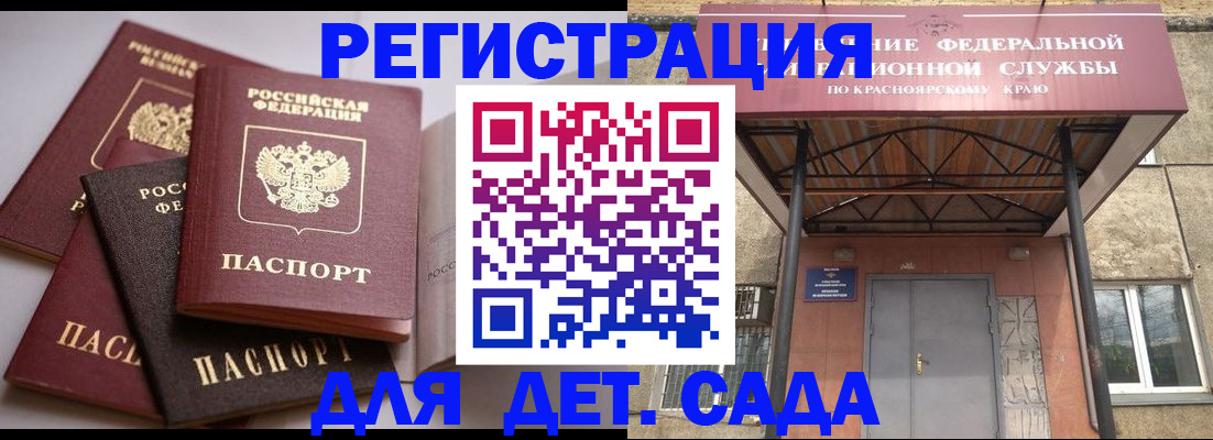 прописка иностранных граждан в Светлогорске